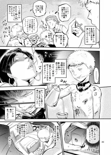 [O.p Com] 魔女は聖者を穴で汚す Fhentai - Page 20