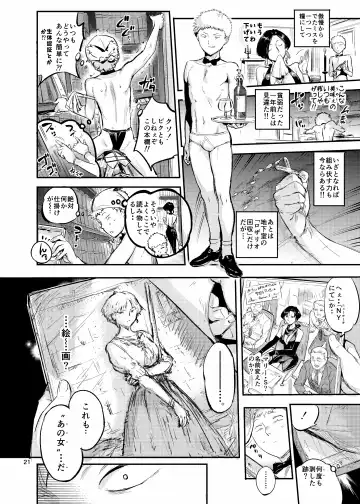[O.p Com] 魔女は聖者を穴で汚す Fhentai - Page 21