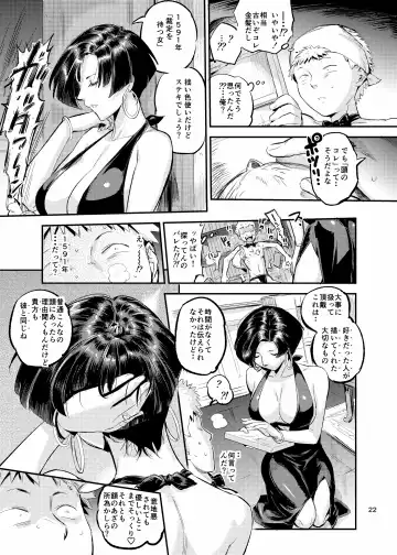 [O.p Com] 魔女は聖者を穴で汚す Fhentai - Page 22