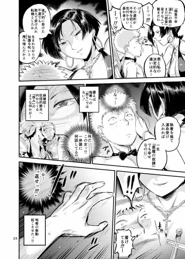 [O.p Com] 魔女は聖者を穴で汚す Fhentai - Page 23