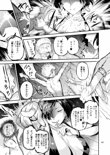 [O.p Com] 魔女は聖者を穴で汚す Fhentai - Page 24