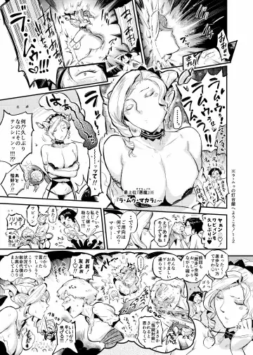 [O.p Com] 魔女は聖者を穴で汚す Fhentai - Page 32