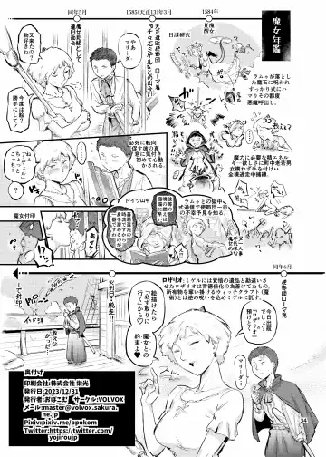 [O.p Com] 魔女は聖者を穴で汚す Fhentai - Page 34