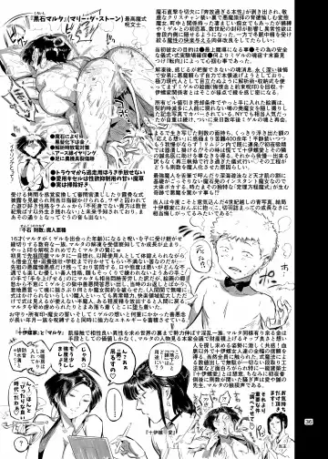 [O.p Com] 魔女は聖者を穴で汚す Fhentai - Page 36