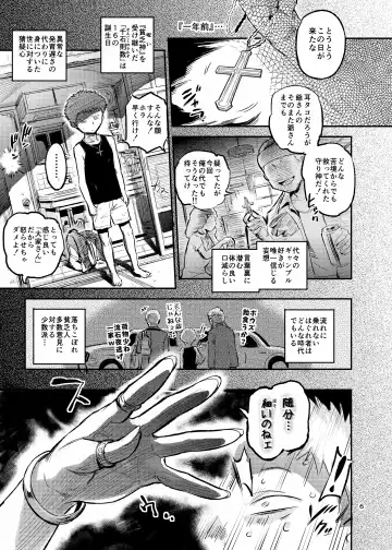 [O.p Com] 魔女は聖者を穴で汚す Fhentai - Page 6