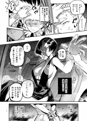 [O.p Com] 魔女は聖者を穴で汚す Fhentai - Page 7