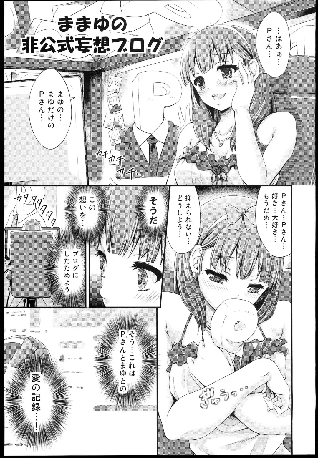 [Kimura Neito] Mamayu no hikoushiki mousou blog Fhentai - Page 1