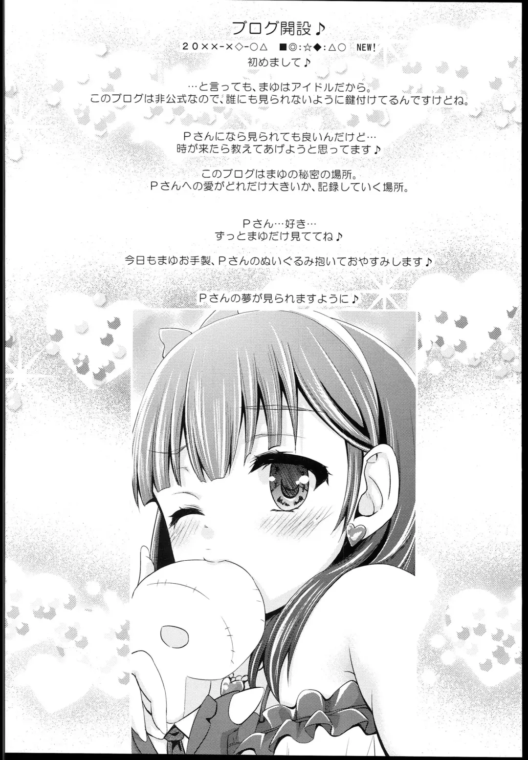 [Kimura Neito] Mamayu no hikoushiki mousou blog Fhentai - Page 2