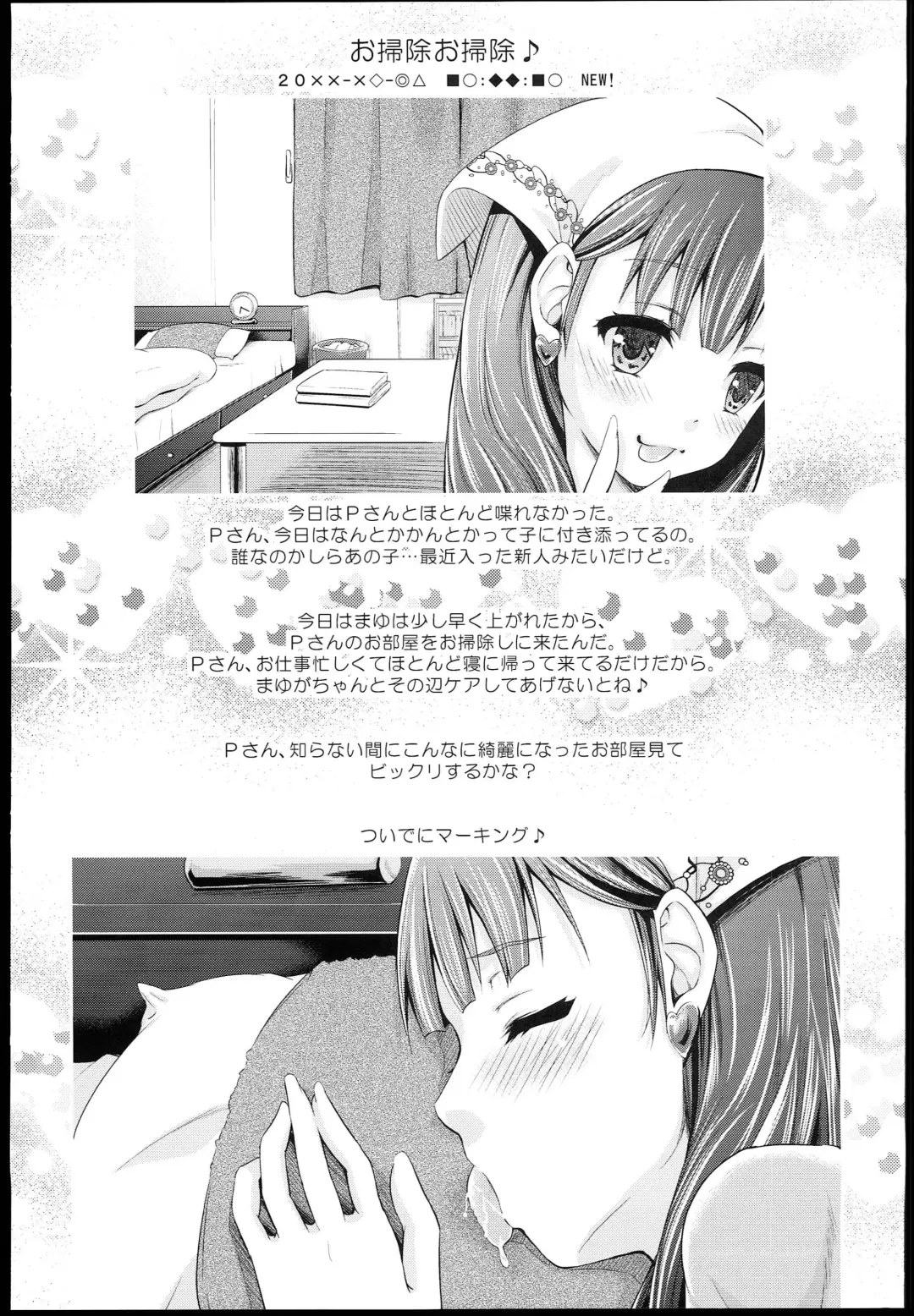 [Kimura Neito] Mamayu no hikoushiki mousou blog Fhentai - Page 3
