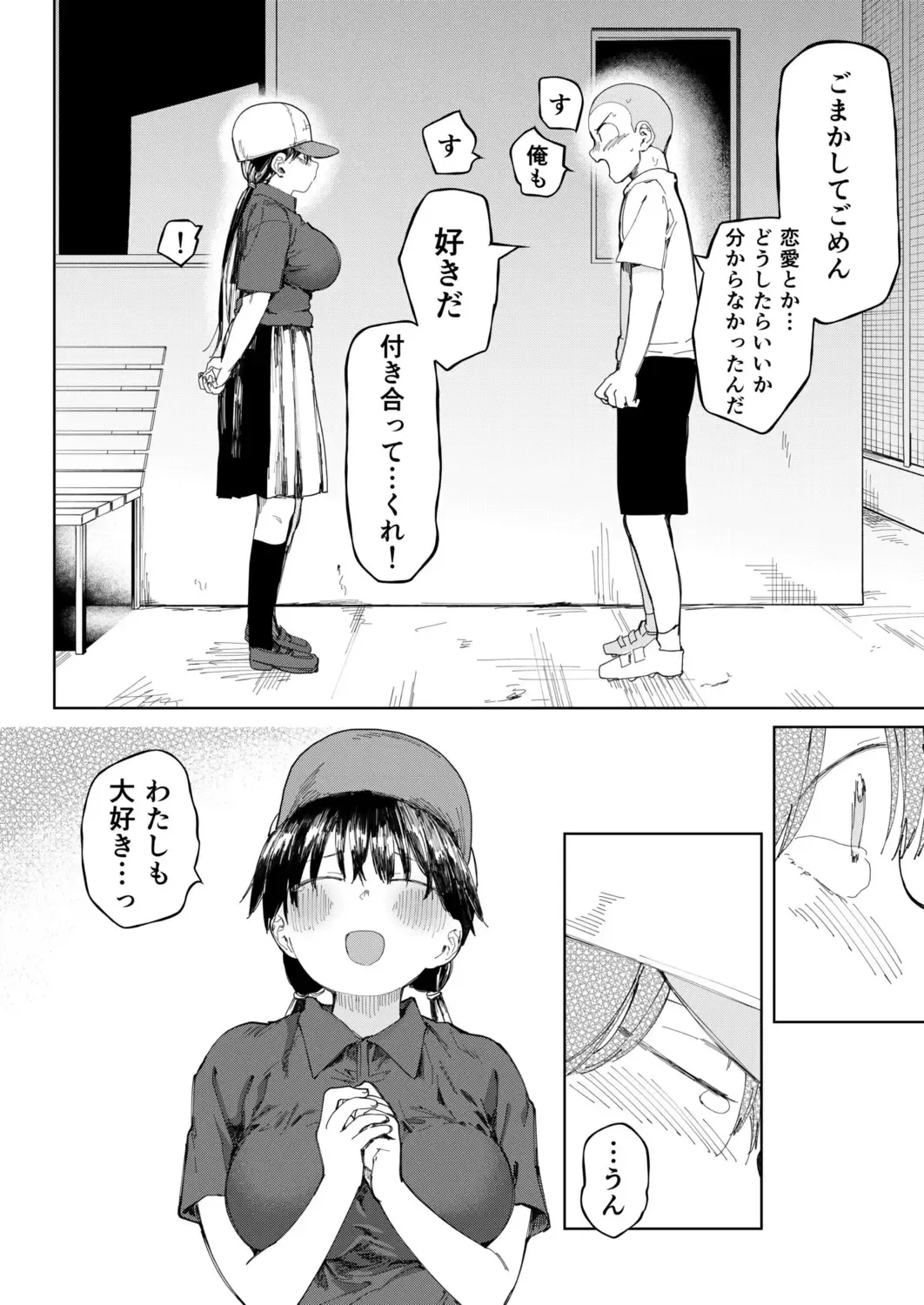 [Doemutan] Gakuen yakyubu ~ manatsu no gasshuku-chu ni tanetsuke sa reru joshi maneja-tachi ~4 Fhentai - Page 4