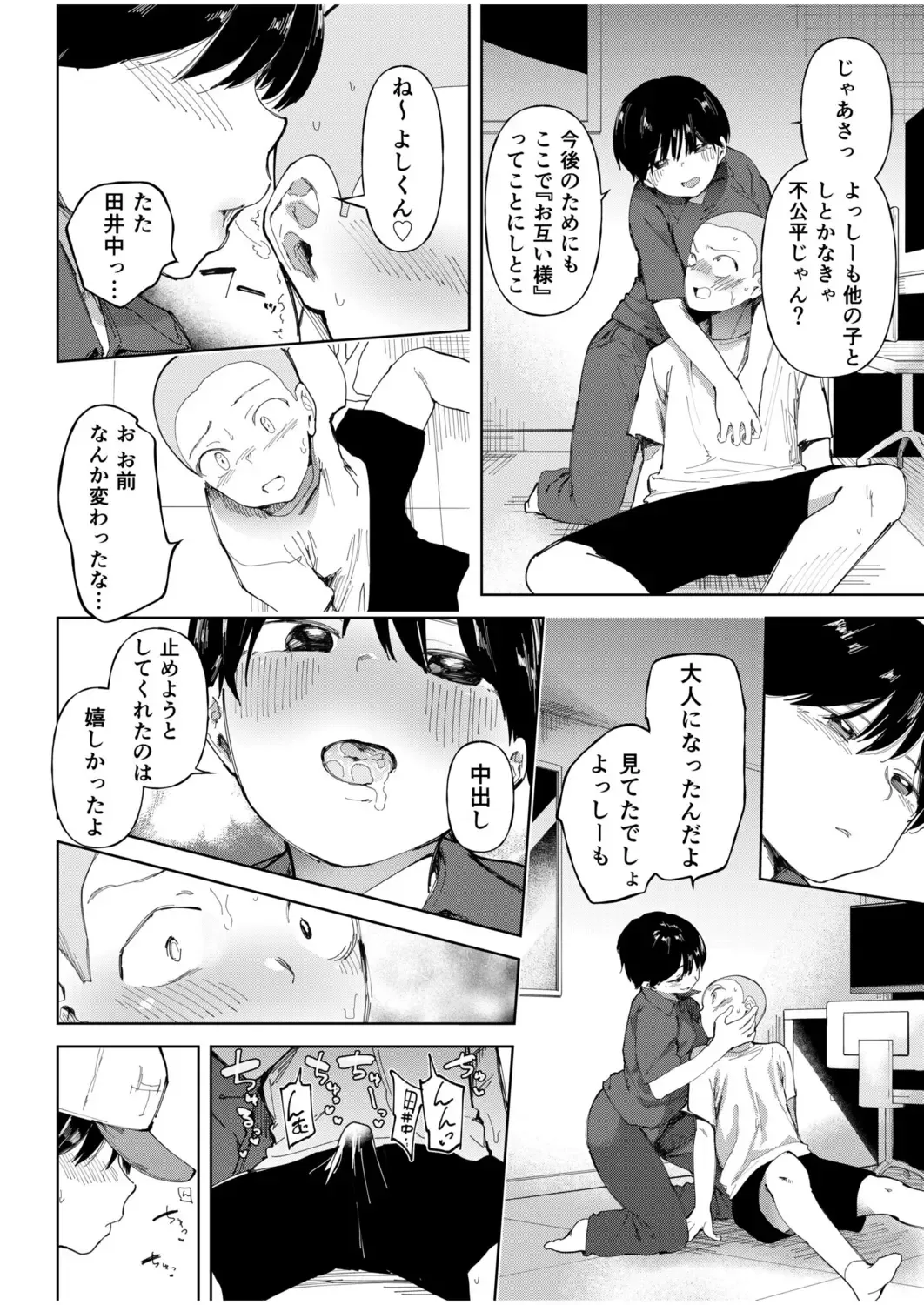 [Doemutan] Gakuen yakyubu ~ manatsu no gasshuku-chu ni tanetsuke sa reru joshi maneja-tachi ~4 Fhentai - Page 8