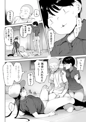 [Doemutan] Gakuen yakyubu ~ manatsu no gasshuku-chu ni tanetsuke sa reru joshi maneja-tachi ~4 Fhentai - Page 16
