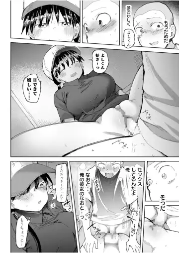 [Doemutan] Gakuen yakyubu ~ manatsu no gasshuku-chu ni tanetsuke sa reru joshi maneja-tachi ~4 Fhentai - Page 24