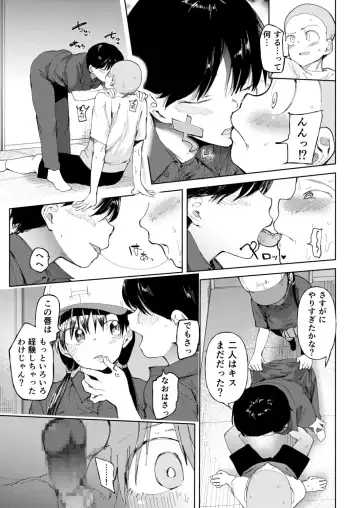 [Doemutan] Gakuen yakyubu ~ manatsu no gasshuku-chu ni tanetsuke sa reru joshi maneja-tachi ~4 Fhentai - Page 7