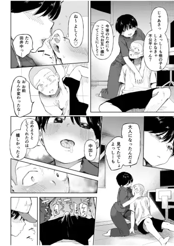 [Doemutan] Gakuen yakyubu ~ manatsu no gasshuku-chu ni tanetsuke sa reru joshi maneja-tachi ~4 Fhentai - Page 8