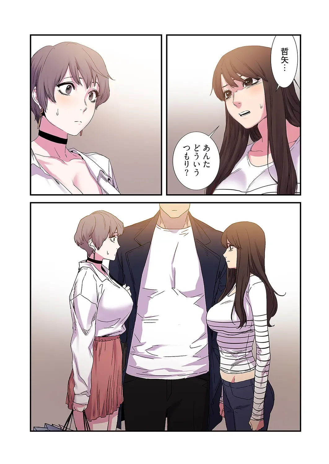 Seizan Tobaku (Special Edition) 2 Fhentai - Page 108