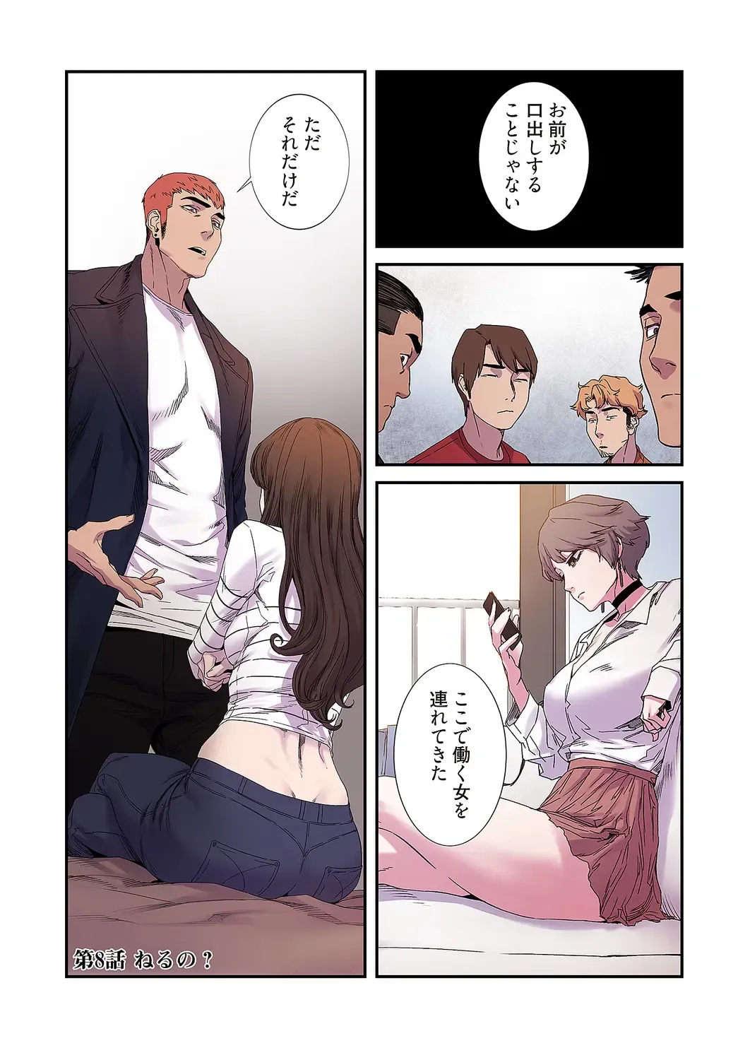 Seizan Tobaku (Special Edition) 2 Fhentai - Page 111