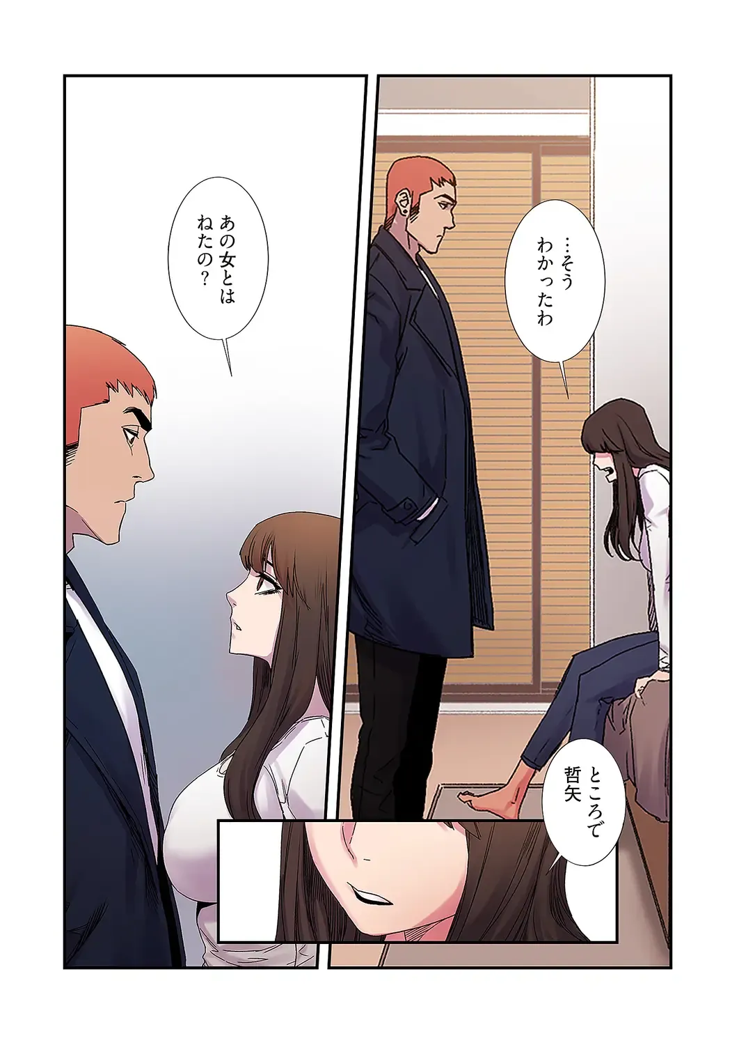 Seizan Tobaku (Special Edition) 2 Fhentai - Page 113