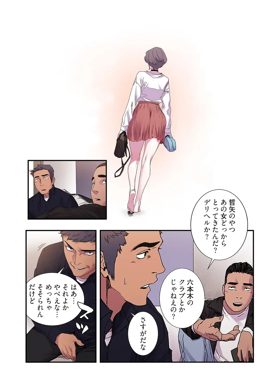 Seizan Tobaku (Special Edition) 2 Fhentai - Page 117