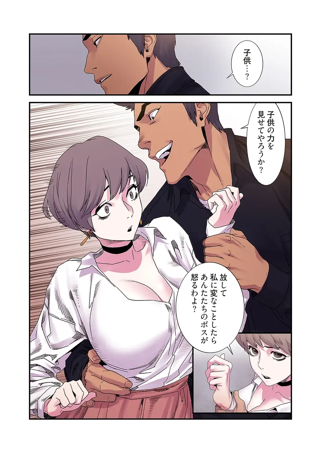 Seizan Tobaku (Special Edition) 2 Fhentai - Page 119