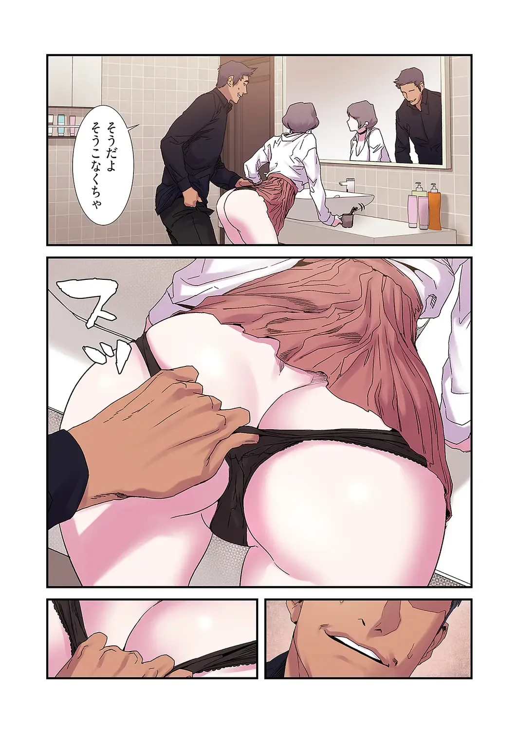 Seizan Tobaku (Special Edition) 2 Fhentai - Page 121