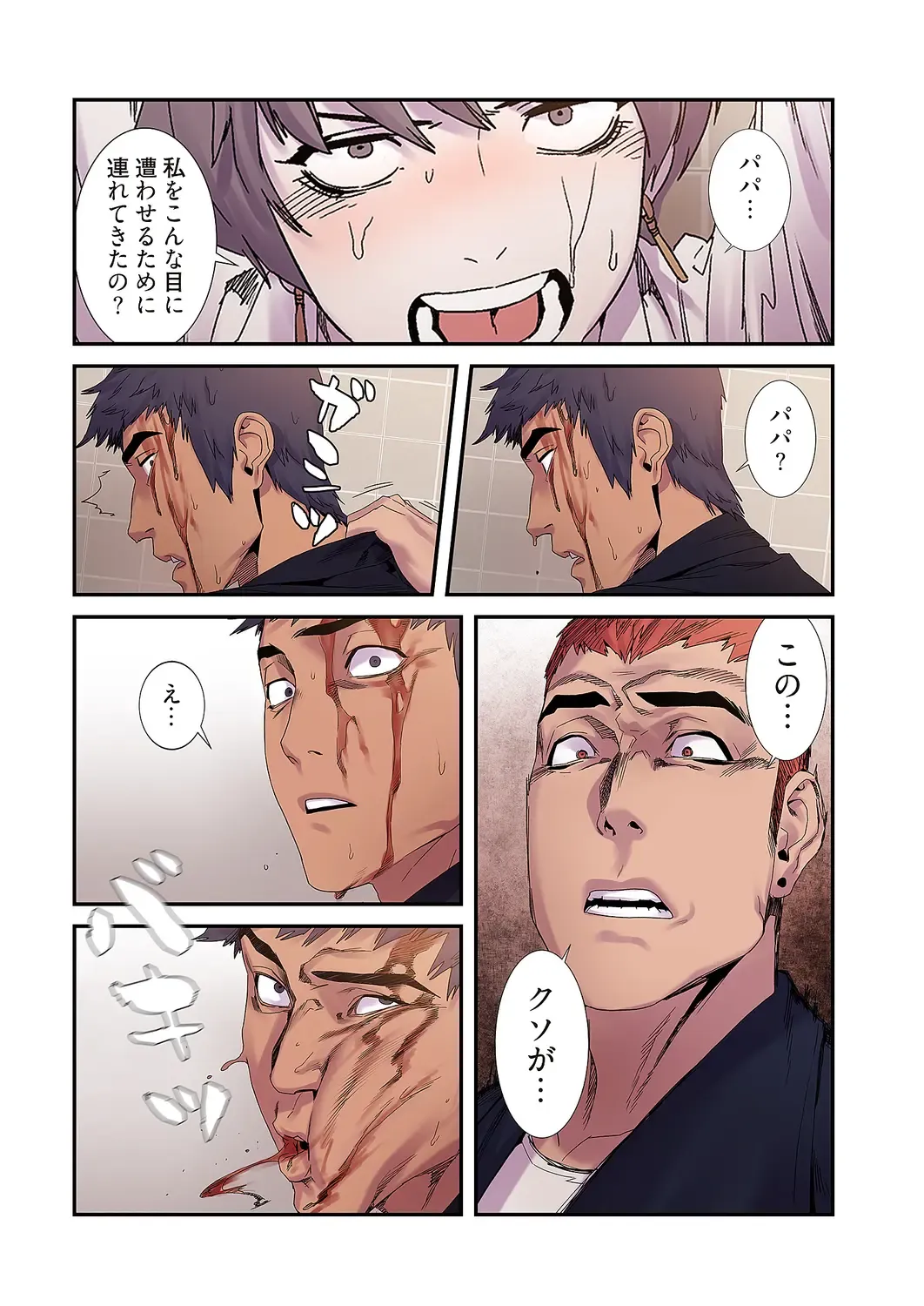 Seizan Tobaku (Special Edition) 2 Fhentai - Page 127