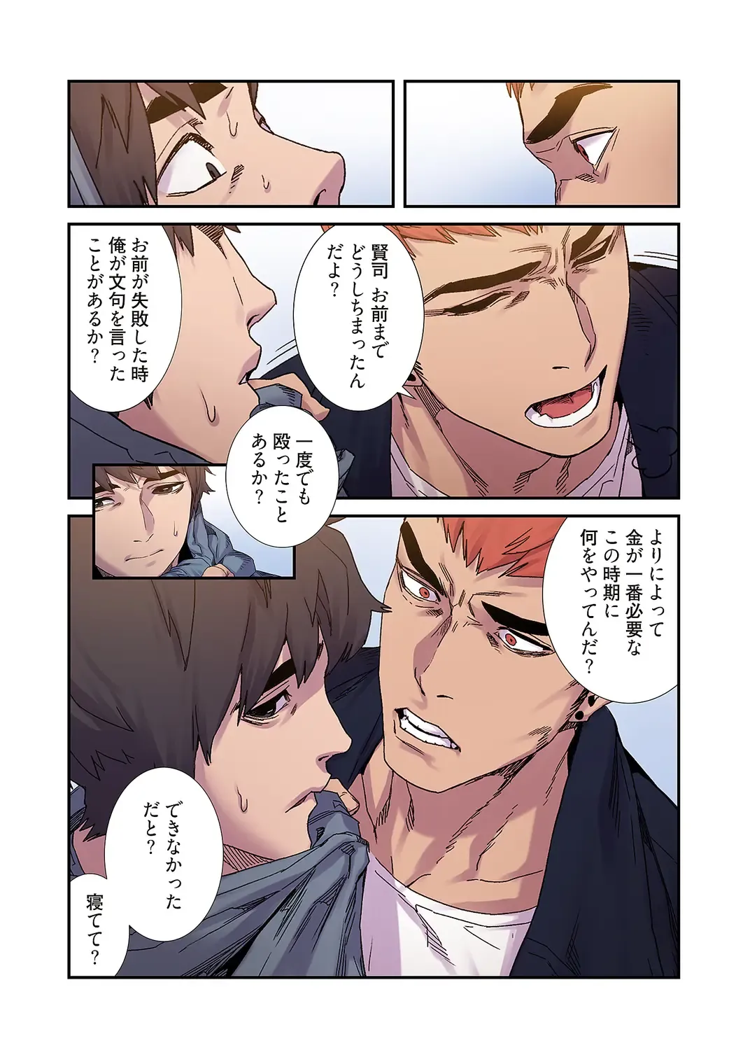 Seizan Tobaku (Special Edition) 2 Fhentai - Page 136