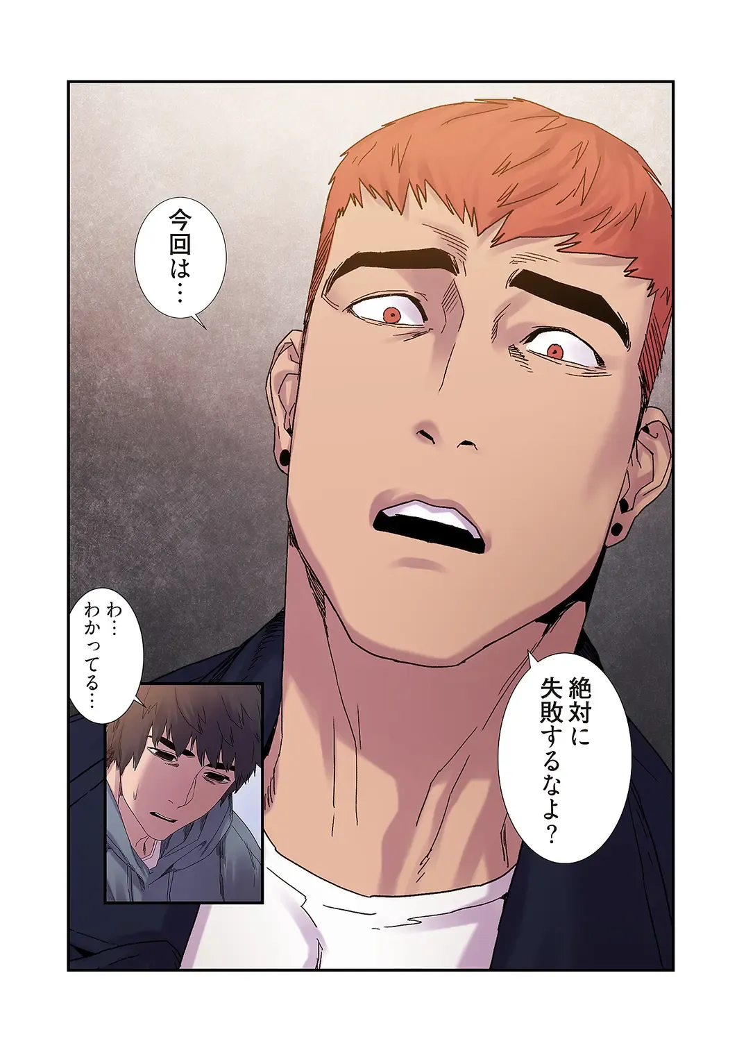 Seizan Tobaku (Special Edition) 2 Fhentai - Page 138