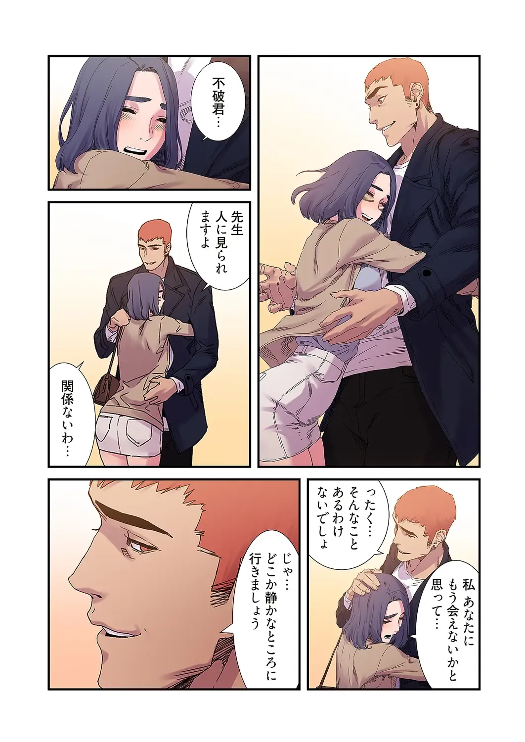 Seizan Tobaku (Special Edition) 2 Fhentai - Page 146