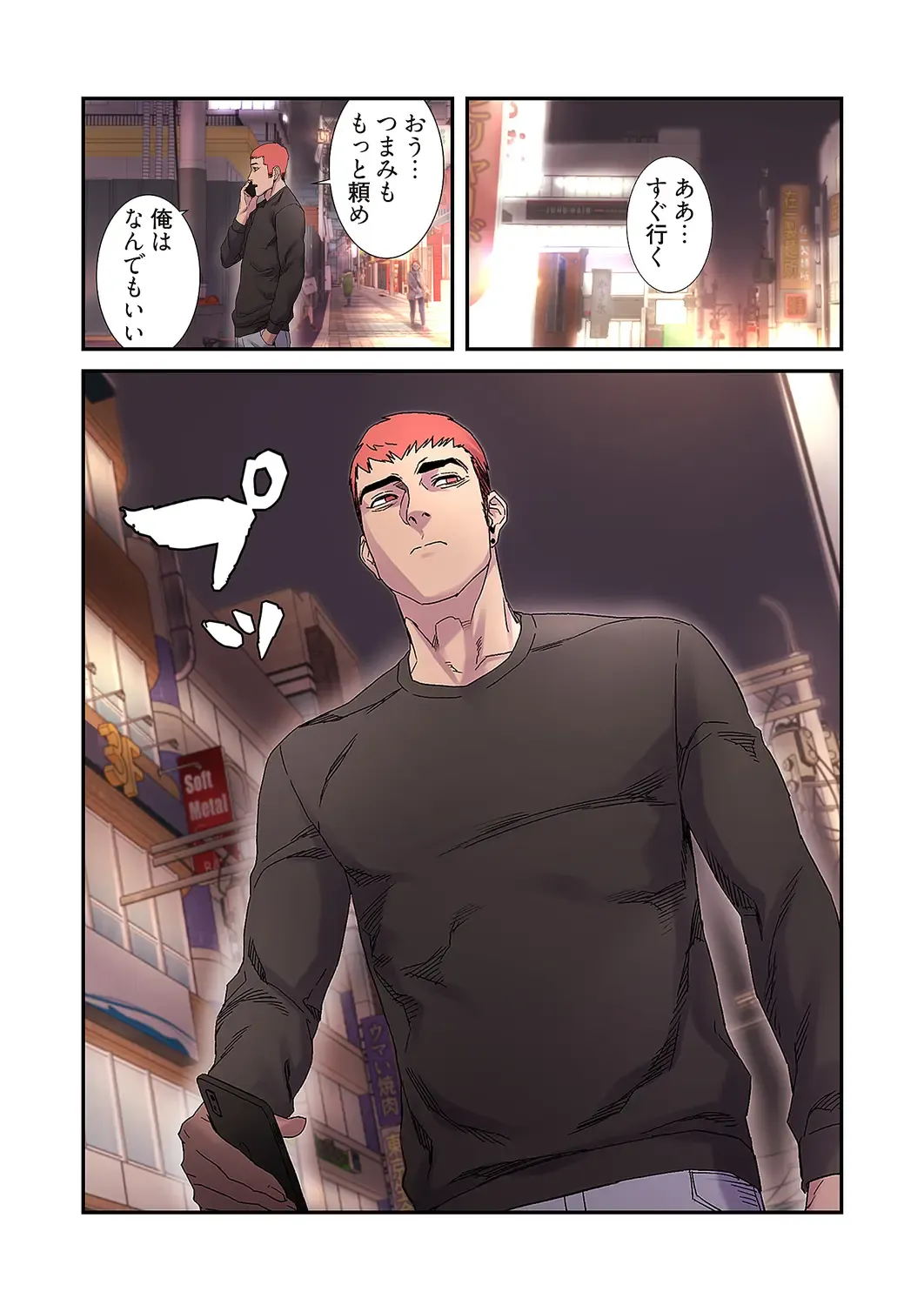 Seizan Tobaku (Special Edition) 2 Fhentai - Page 33