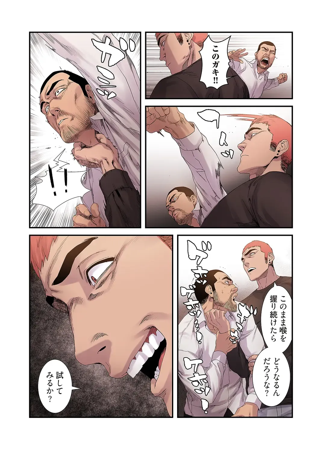 Seizan Tobaku (Special Edition) 2 Fhentai - Page 44