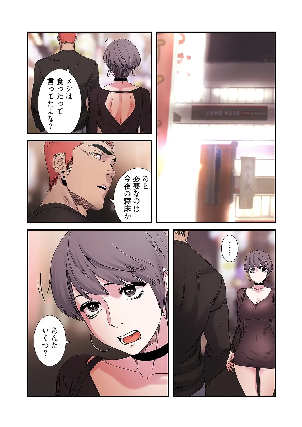 Seizan Tobaku (Special Edition) 2 Fhentai - Page 51