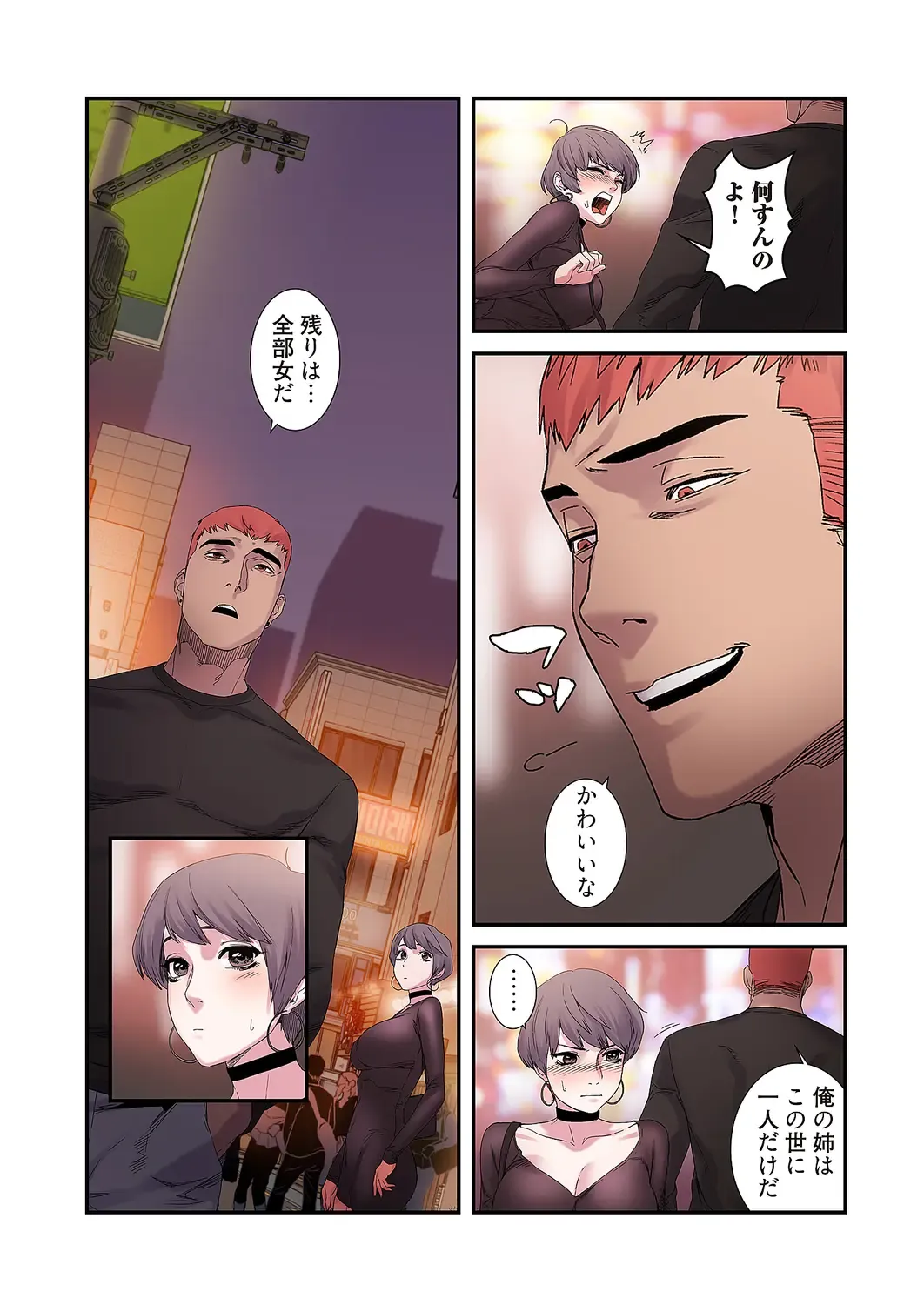 Seizan Tobaku (Special Edition) 2 Fhentai - Page 53