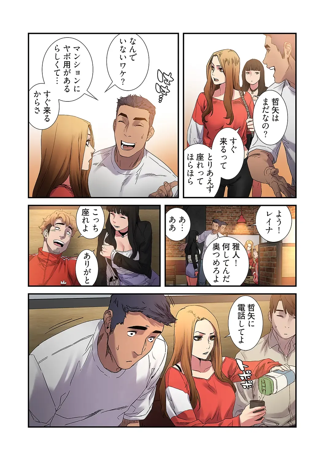 Seizan Tobaku (Special Edition) 2 Fhentai - Page 77