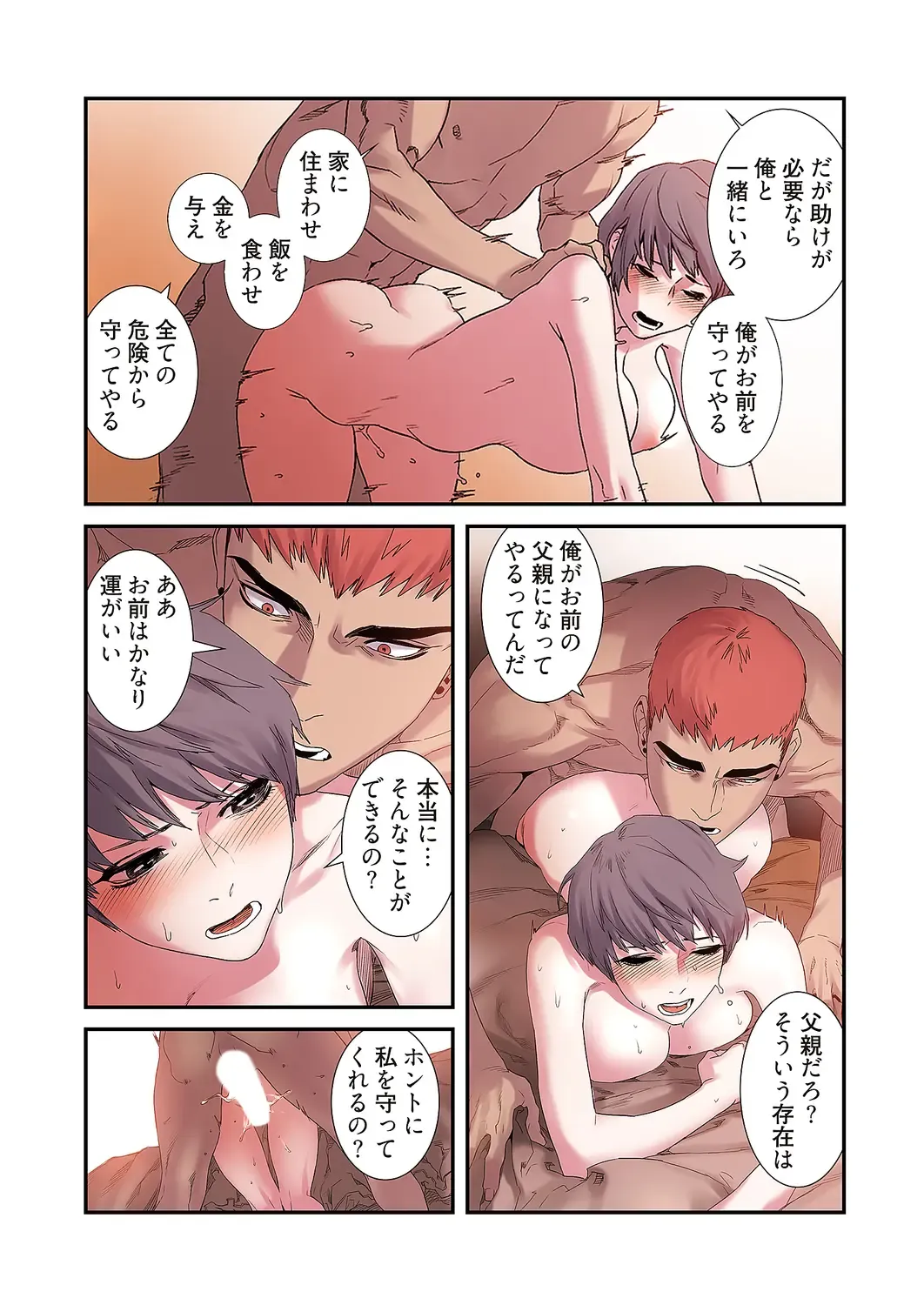 Seizan Tobaku (Special Edition) 2 Fhentai - Page 83