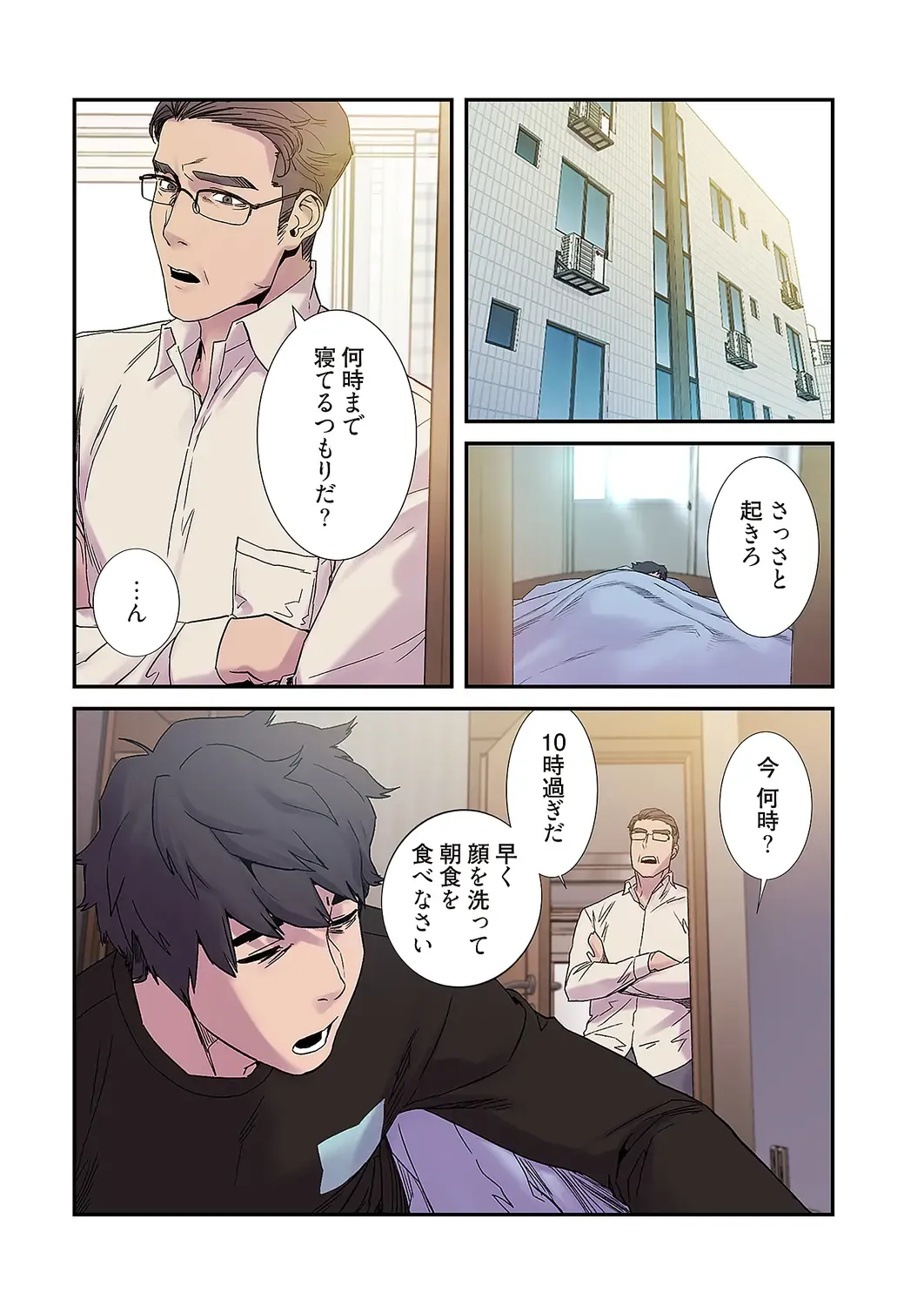 Seizan Tobaku (Special Edition) 2 Fhentai - Page 91