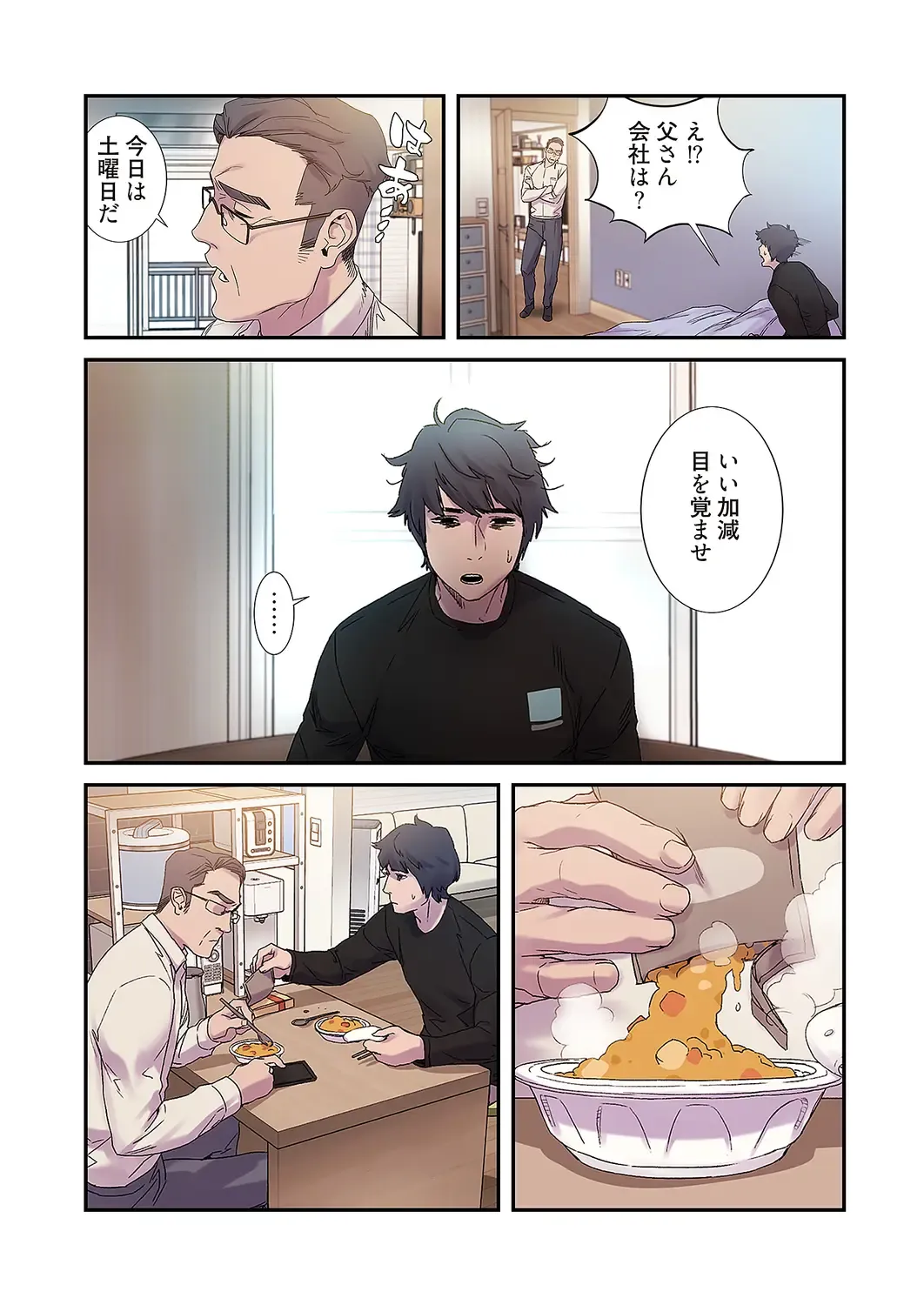 Seizan Tobaku (Special Edition) 2 Fhentai - Page 92