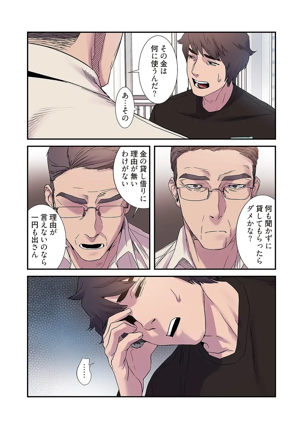 Seizan Tobaku (Special Edition) 2 Fhentai - Page 94