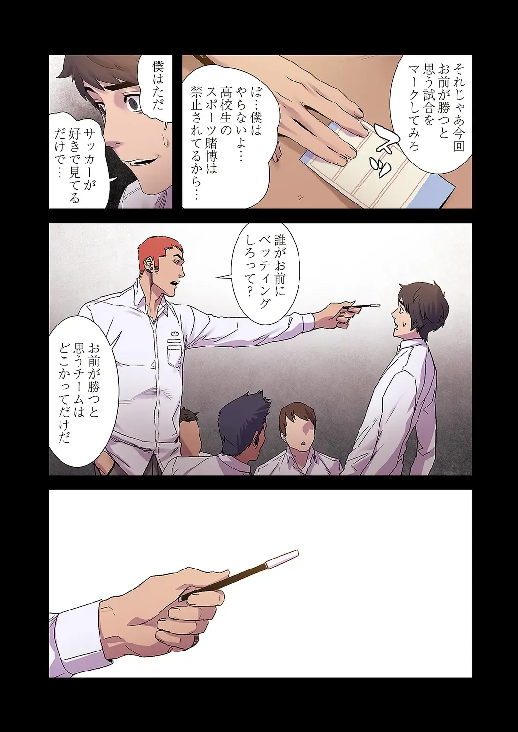 Seizan Tobaku (Special Edition) 2 Fhentai - Page 99