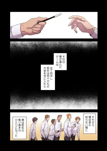 Seizan Tobaku (Special Edition) 2 Fhentai - Page 100