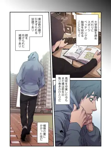 Seizan Tobaku (Special Edition) 2 Fhentai - Page 101