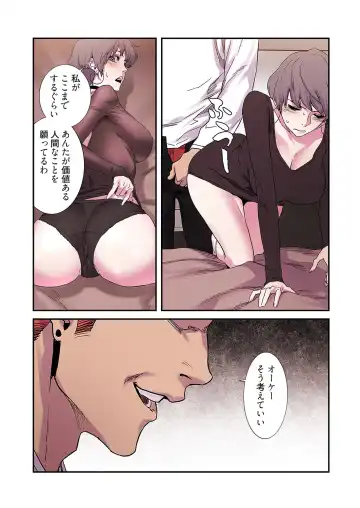 Seizan Tobaku (Special Edition) 2 Fhentai - Page 104