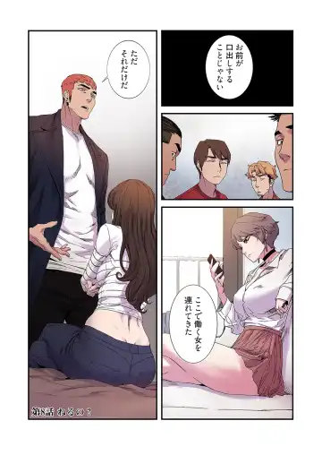 Seizan Tobaku (Special Edition) 2 Fhentai - Page 111