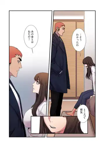 Seizan Tobaku (Special Edition) 2 Fhentai - Page 113