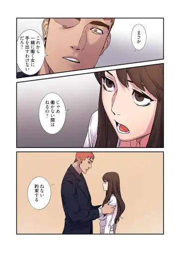 Seizan Tobaku (Special Edition) 2 Fhentai - Page 114