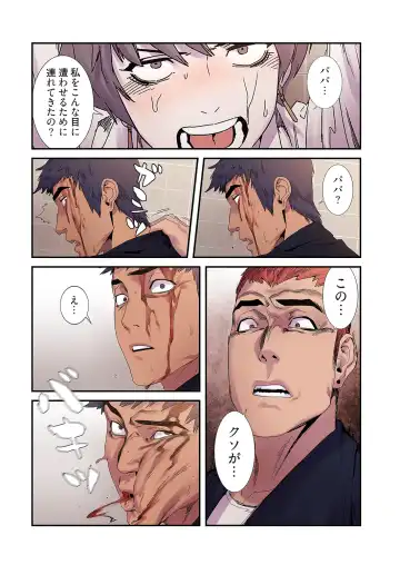 Seizan Tobaku (Special Edition) 2 Fhentai - Page 127