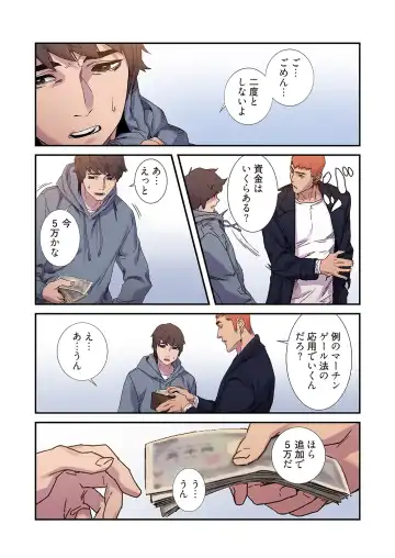 Seizan Tobaku (Special Edition) 2 Fhentai - Page 137