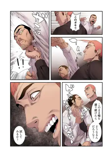 Seizan Tobaku (Special Edition) 2 Fhentai - Page 44