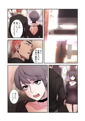 Seizan Tobaku (Special Edition) 2 Fhentai - Page 51