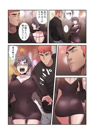 Seizan Tobaku (Special Edition) 2 Fhentai - Page 52